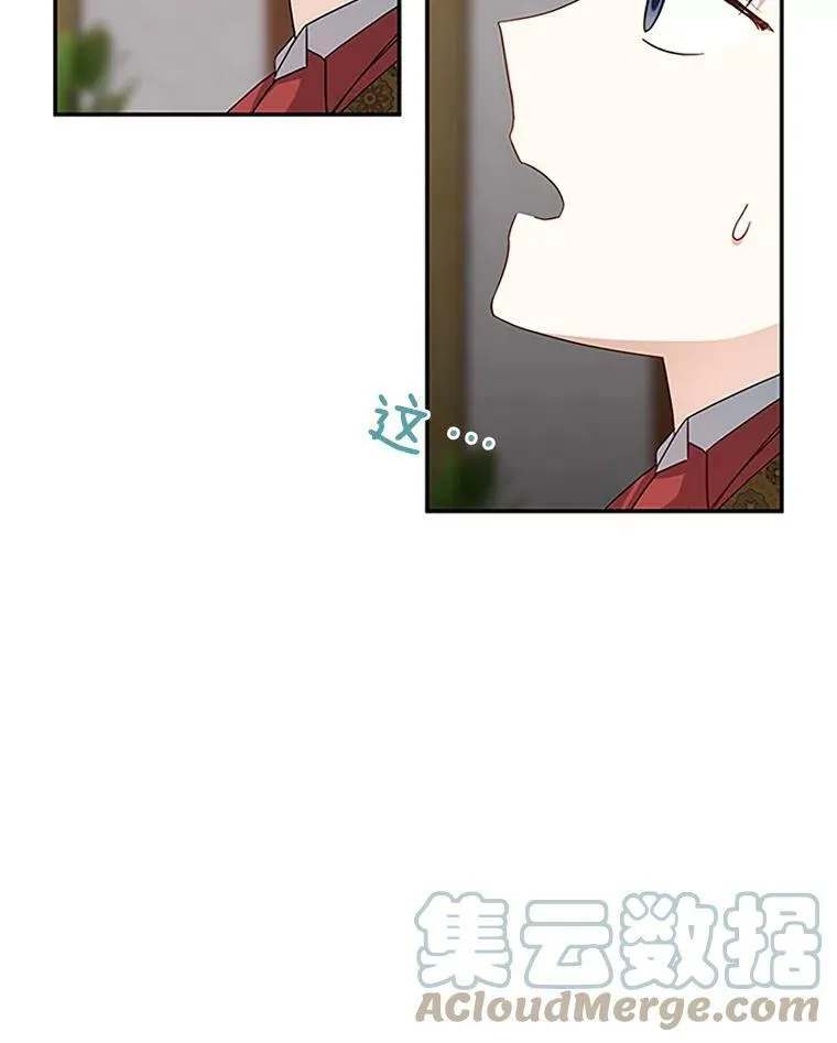 14.特里斯坦的真面目88