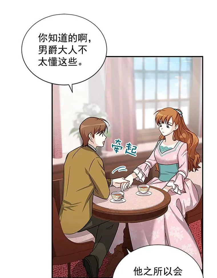 14.特里斯坦的真面目66