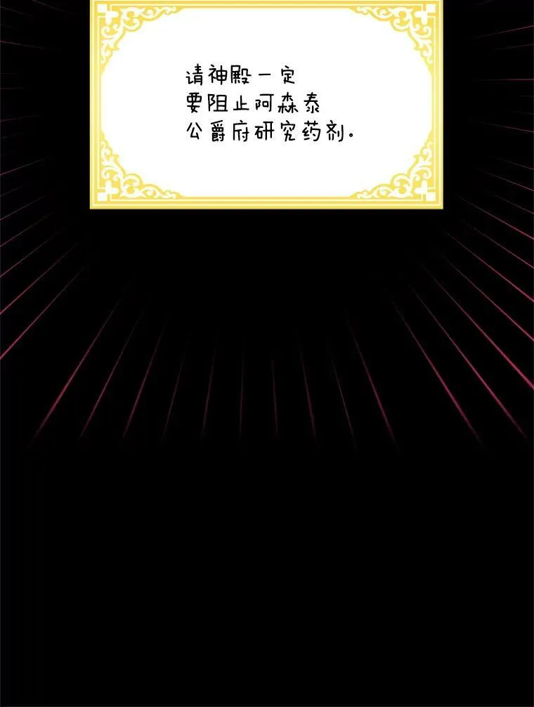53.神殿问责19