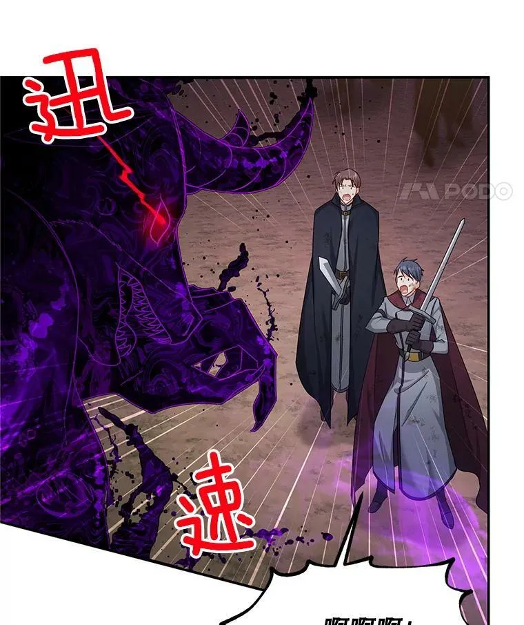 108.顶级召唤师91