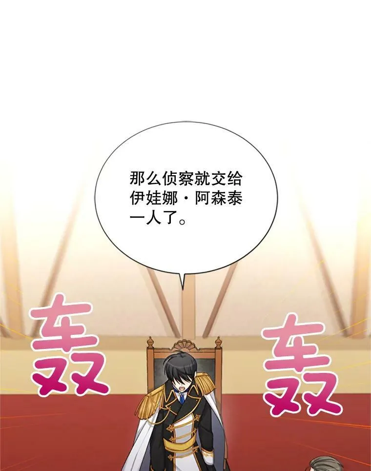 76.侦察76