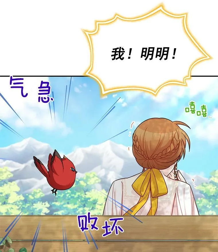 47.公主来信8
