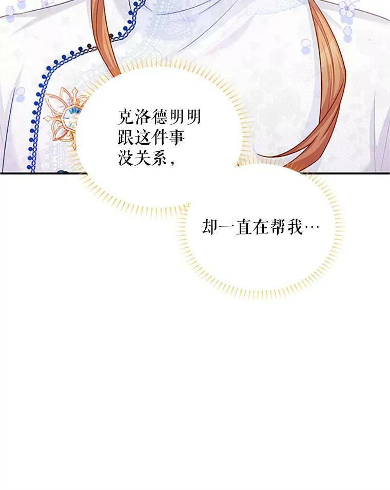 90.神秘人的帮助13