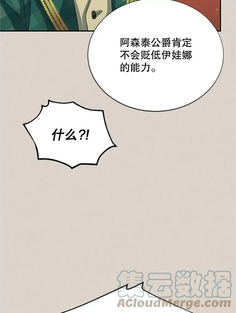 62.偶遇故人116