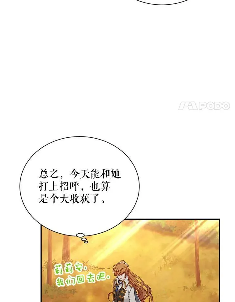 87.初次见面43