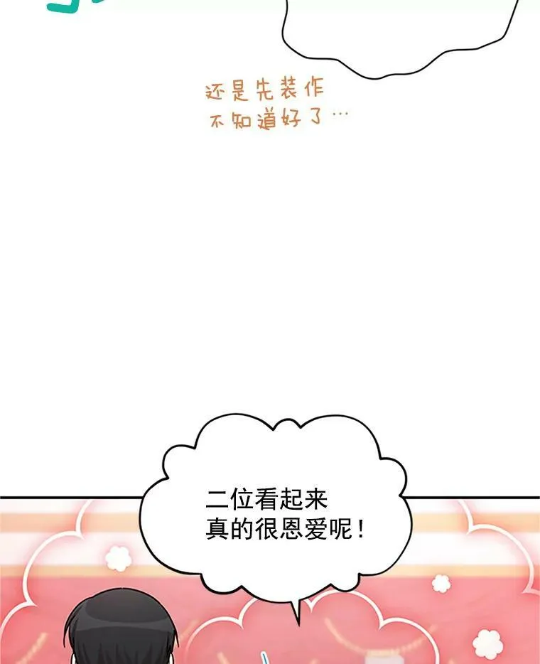 16.不一样的克洛德19