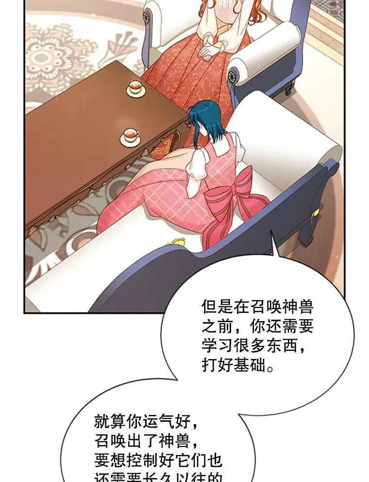 74.我会守护您86