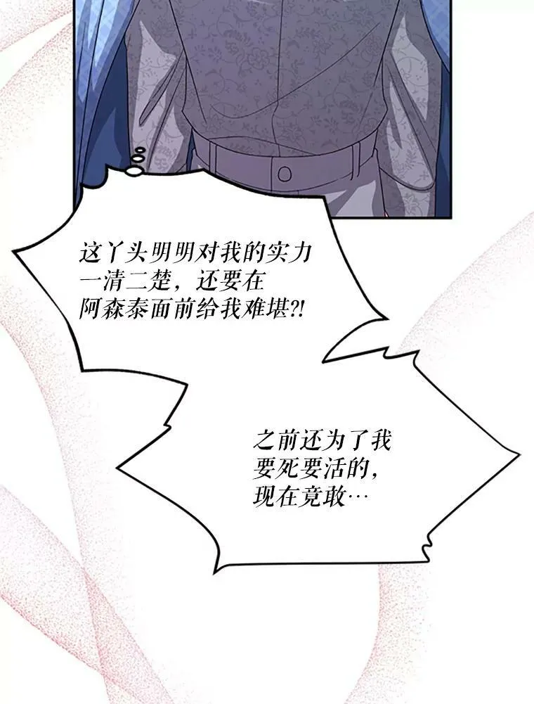 63.破罐子破摔77