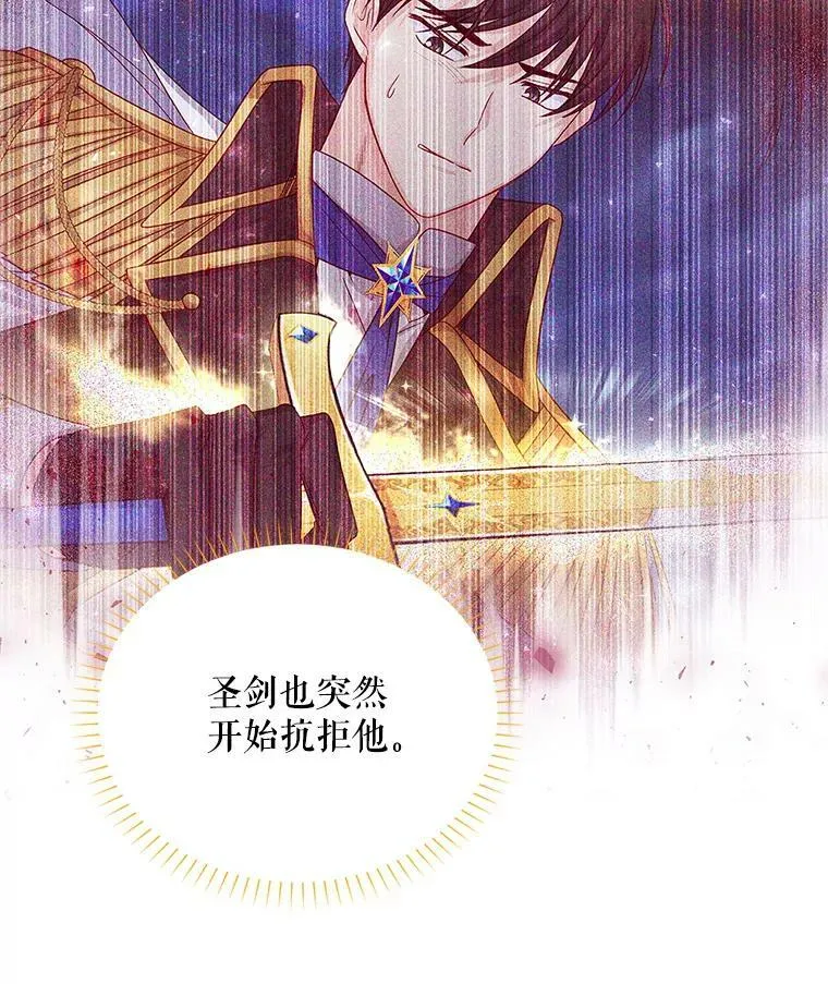 111.抗拒的圣剑61