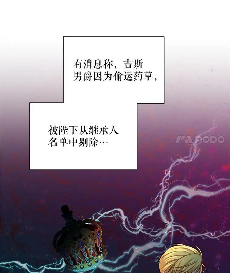 78.夜袭魔兽村14
