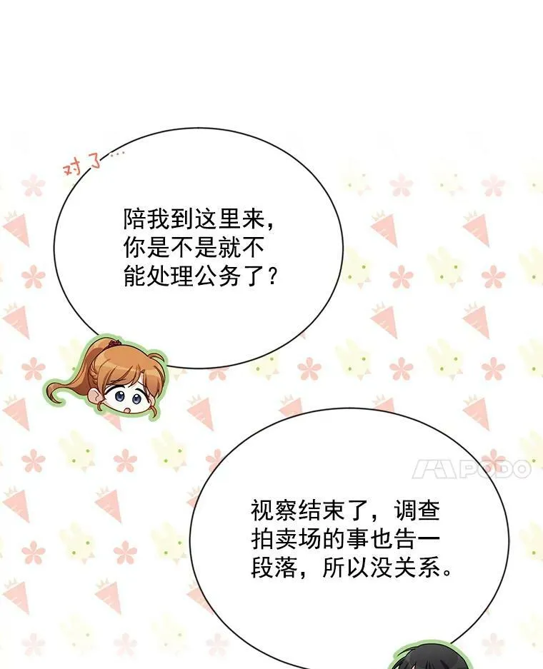 39.进入古魔法王国17