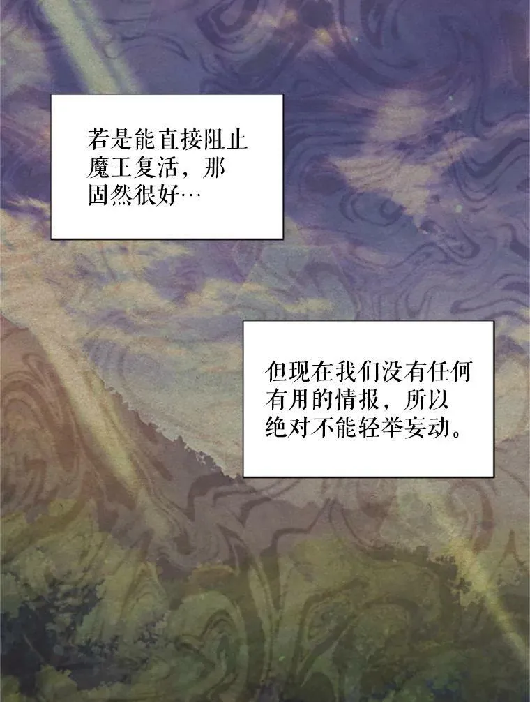 75.秋季讨伐开始35