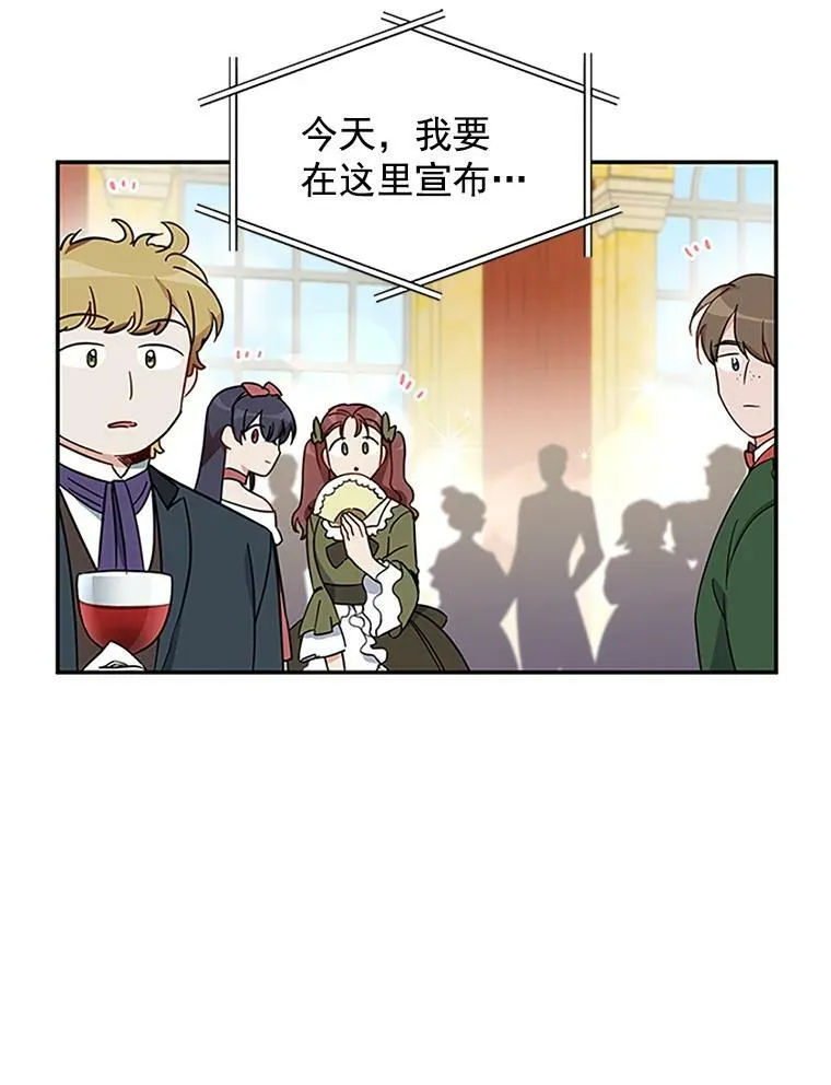 12.请求赐婚23