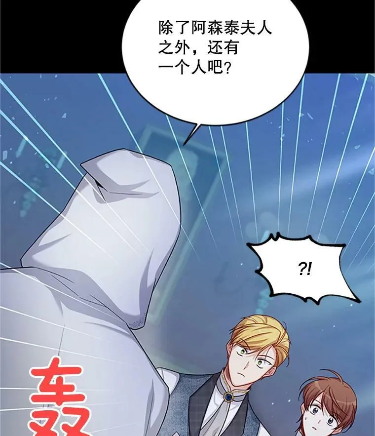 90.神秘人的帮助95