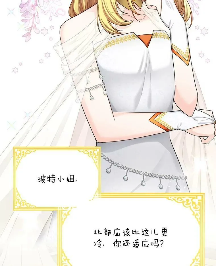 47.公主来信86