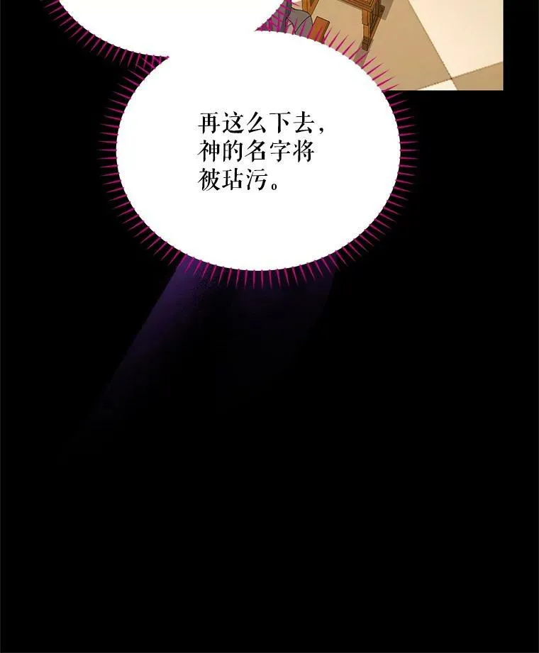 53.神殿问责25