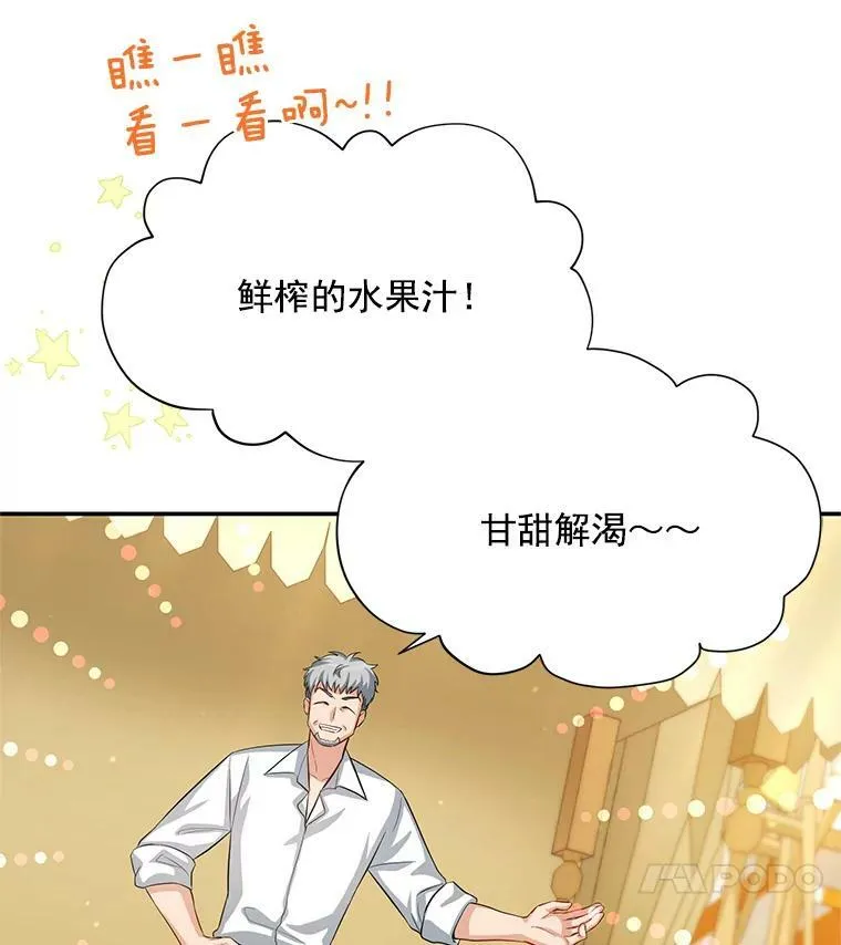 58.一起逛街45