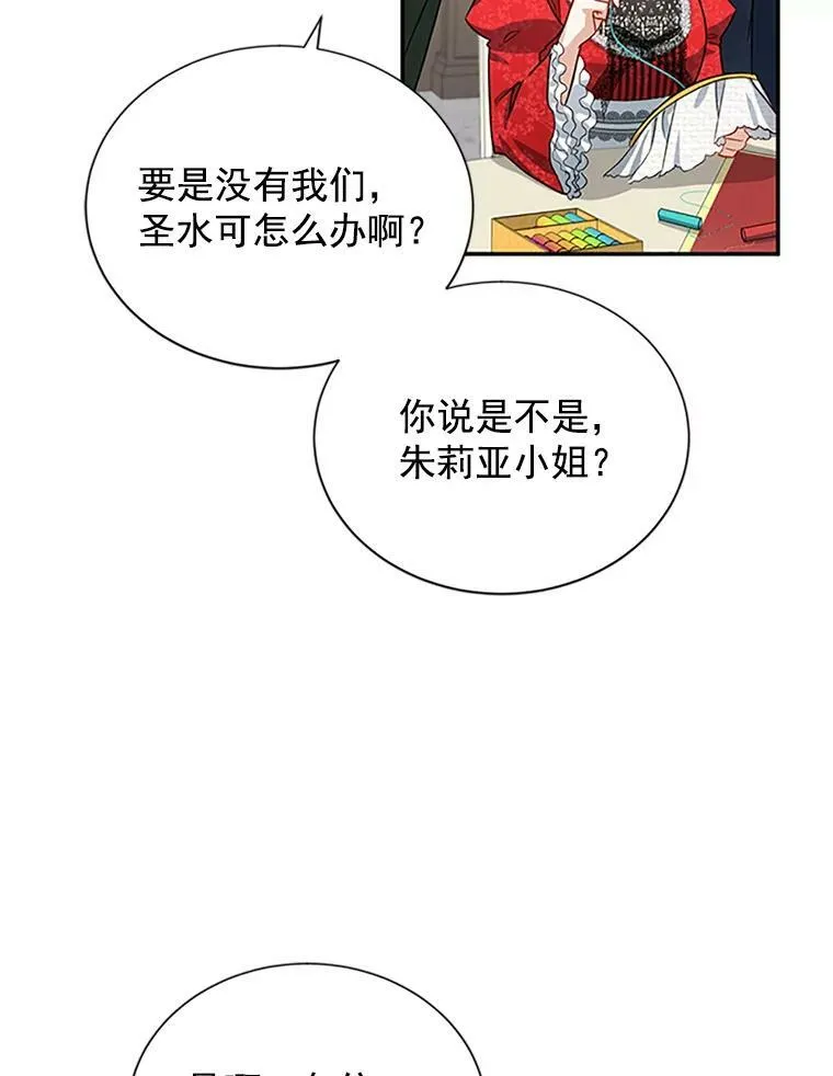 20.公主的选择71
