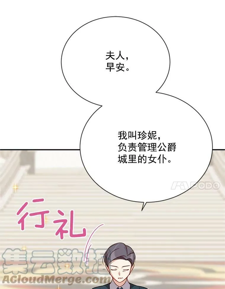 26.优秀的女主人28