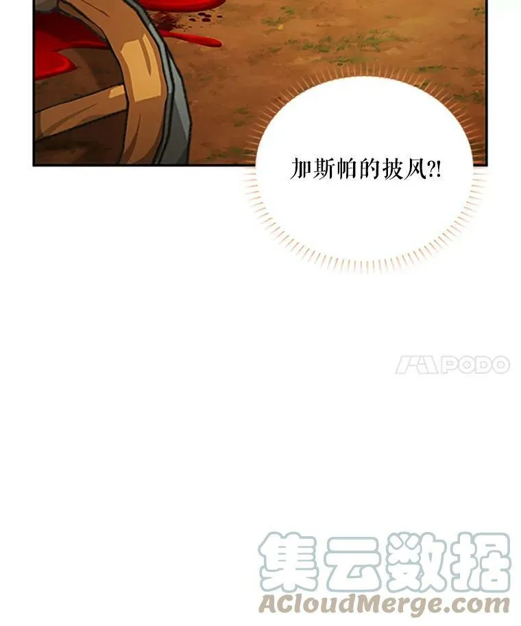 102.遇袭108