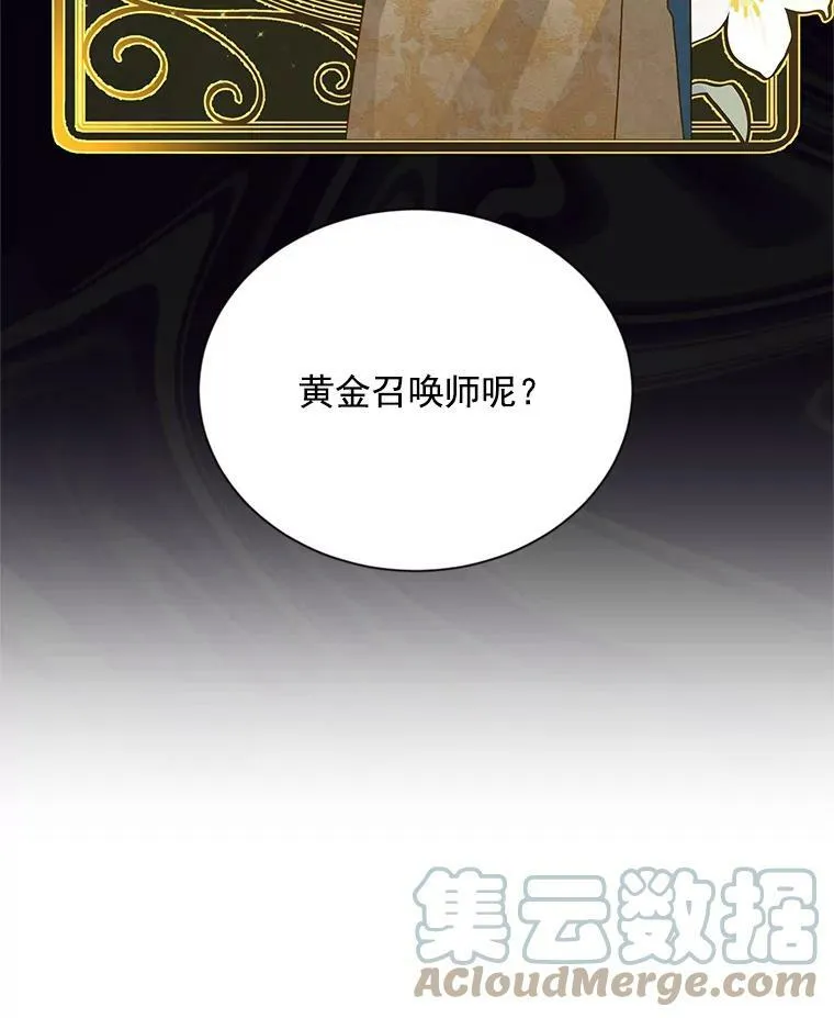 52.加斯帕的反击80