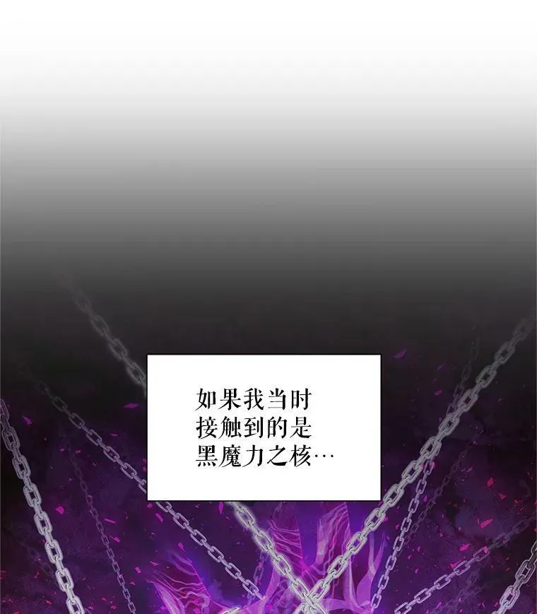94.黑魔力59