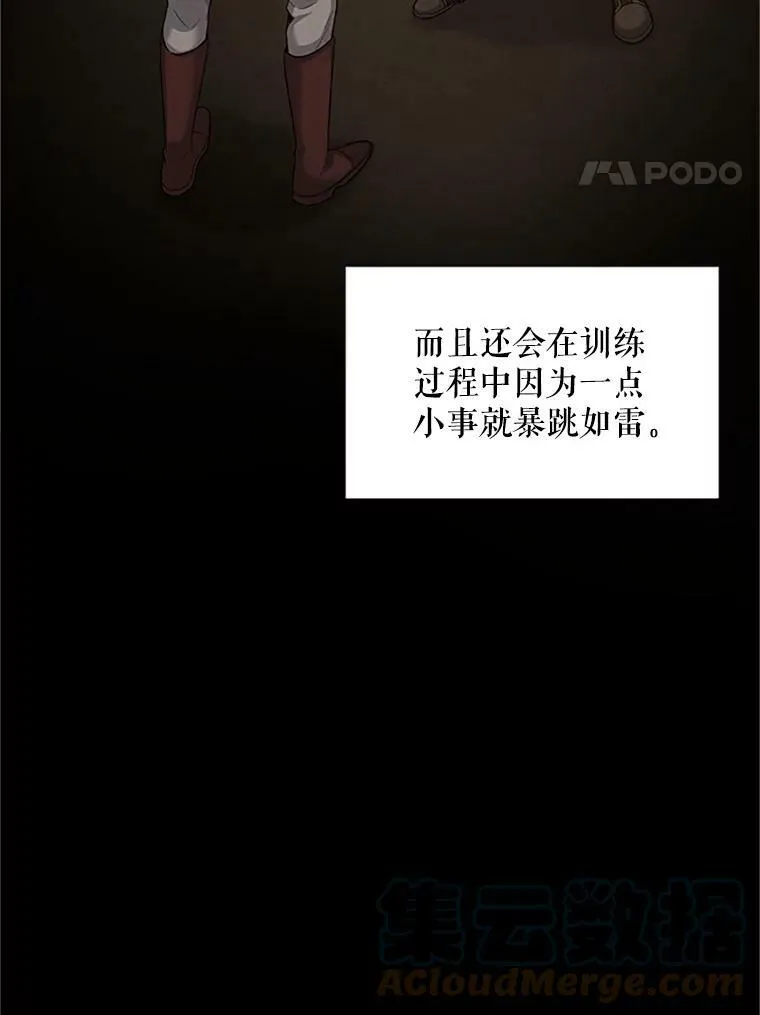 81.心灰意冷的骑士3