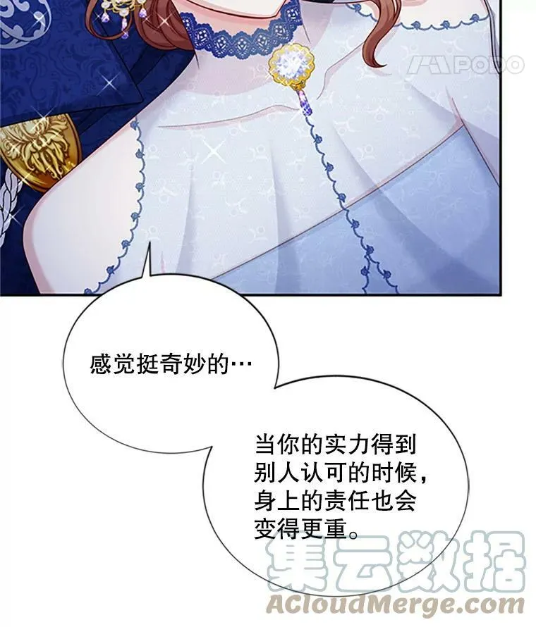 70.你也太熟练了32