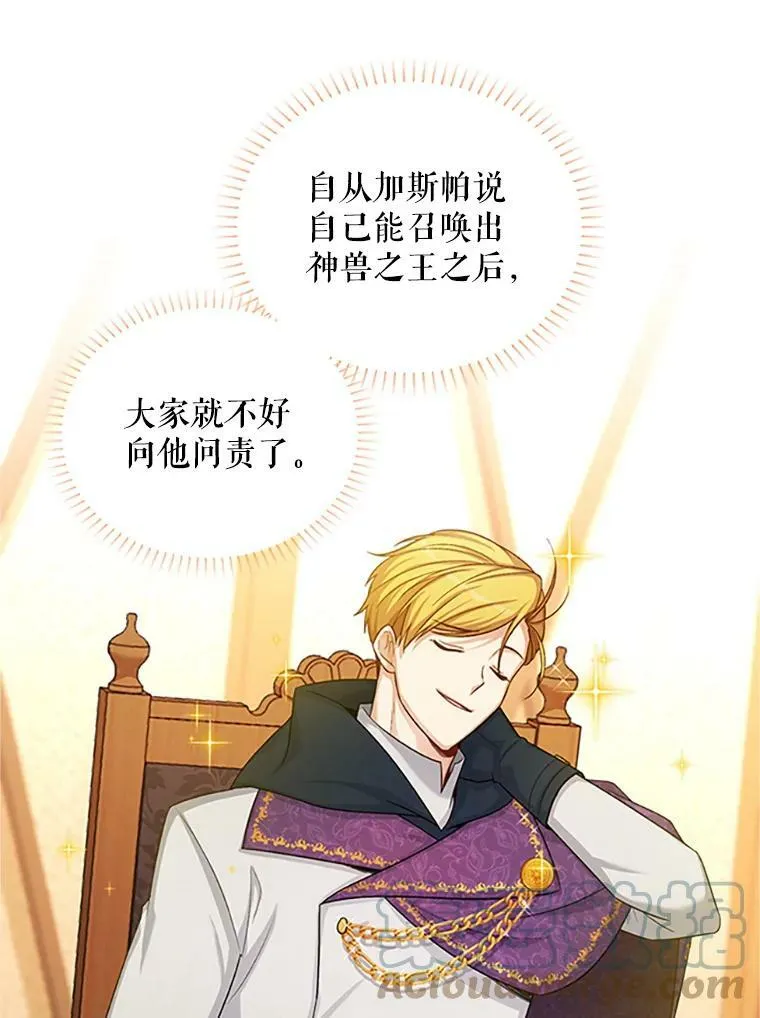 90.神秘人的帮助44