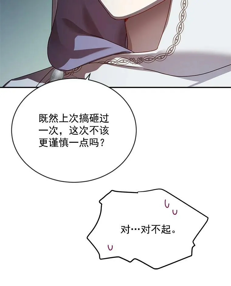 33.神秘的蒙面人54