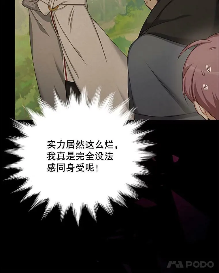 77.魔兽村87