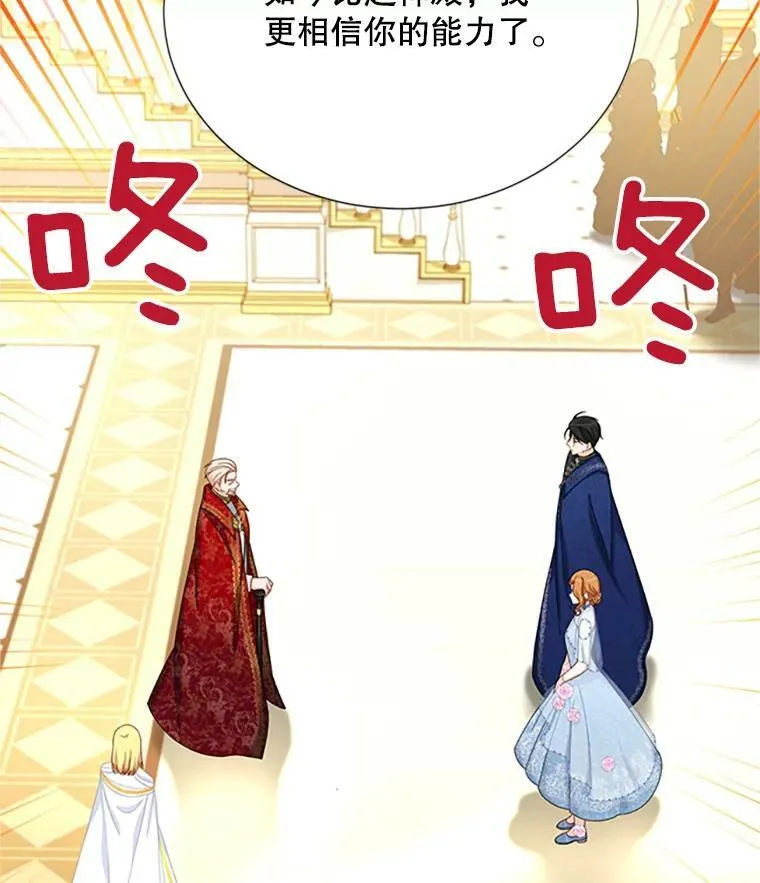 68.魔王的复活85