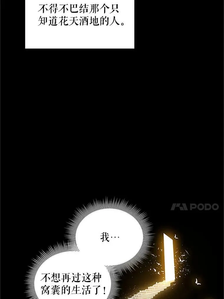 14.特里斯坦的真面目34