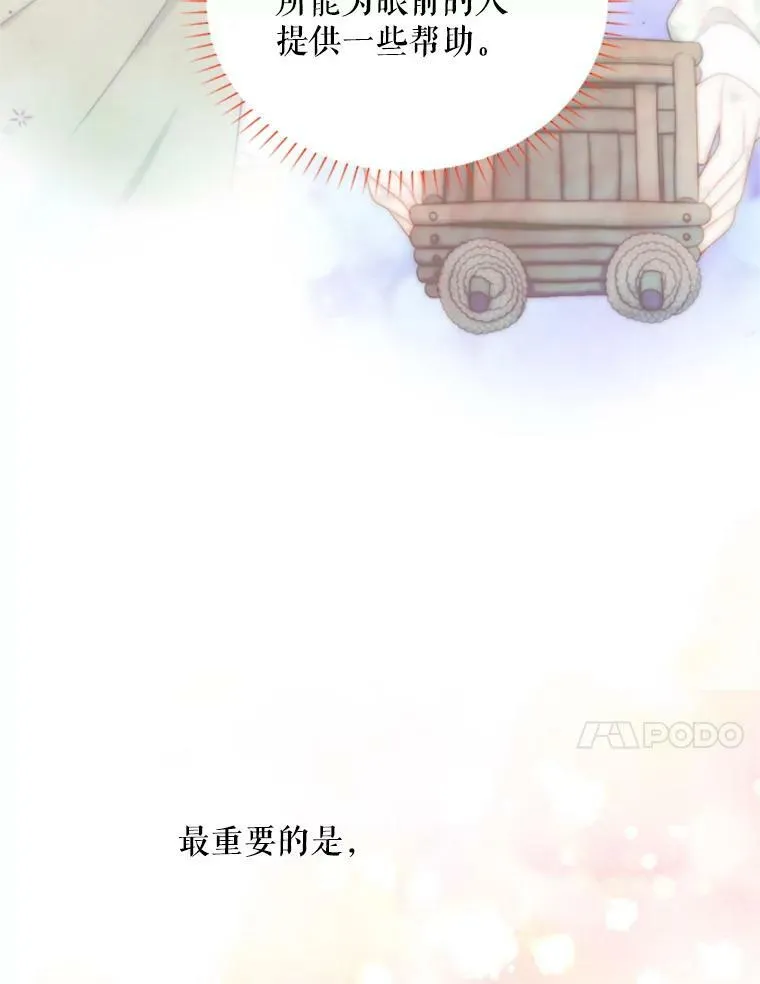 69.相信81