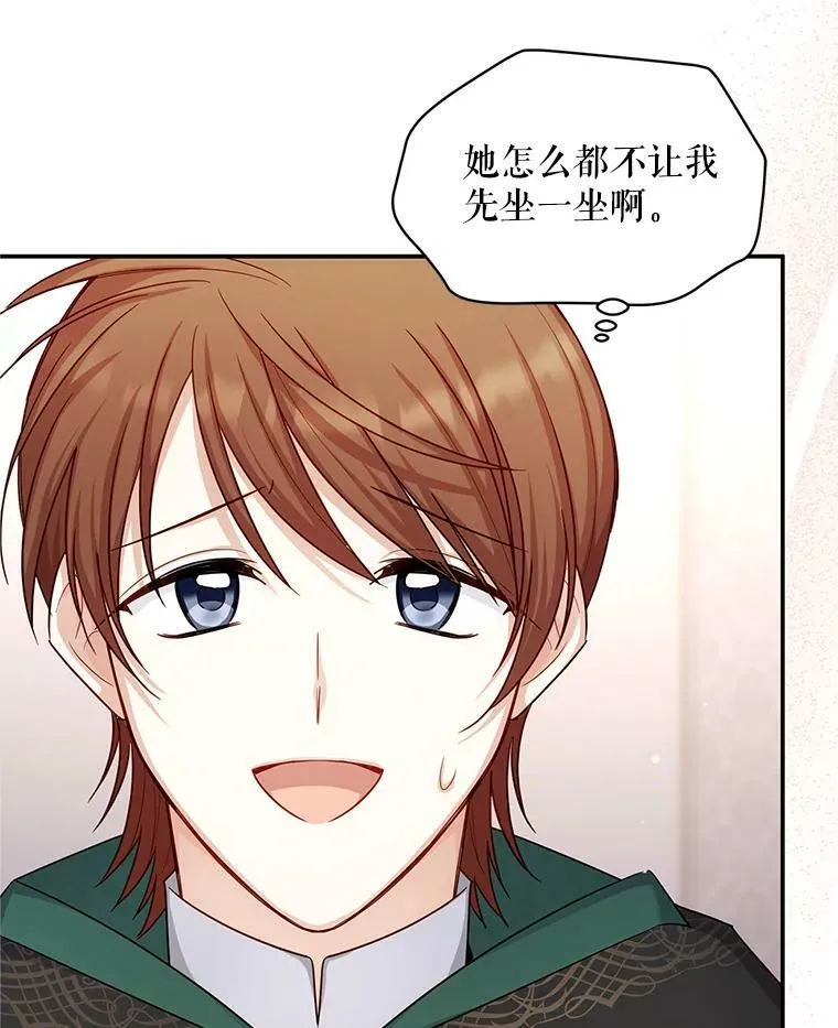 105.伊娃娜的堂哥90