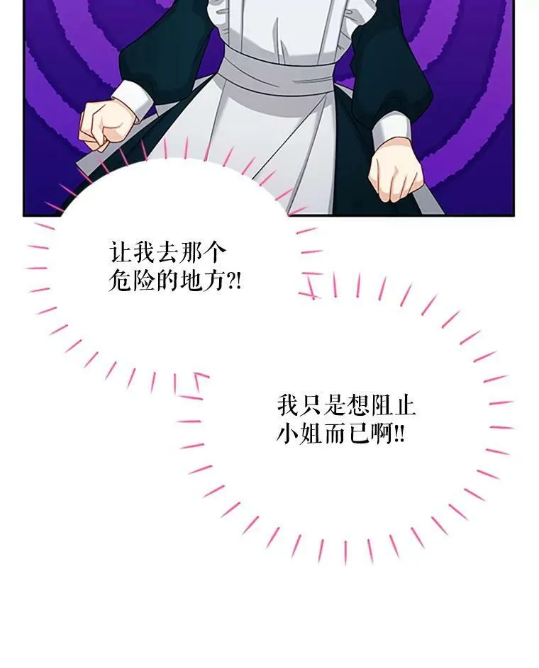 73.叛徒82