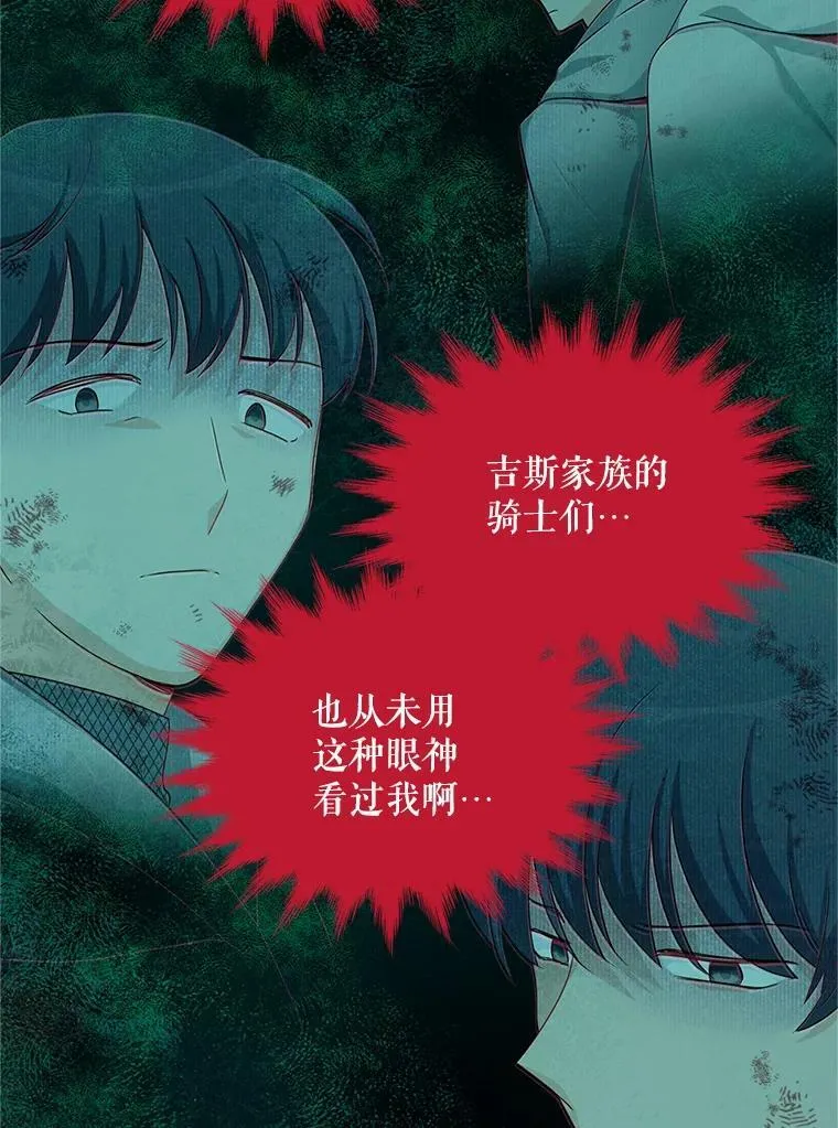 81.心灰意冷的骑士38