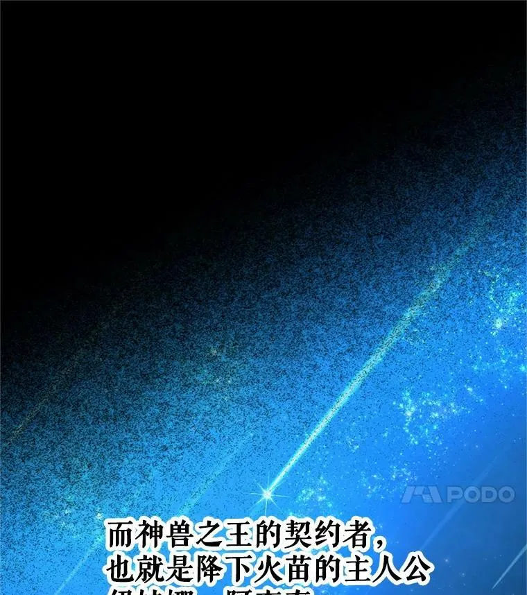 109.神兽之王卢修斯111