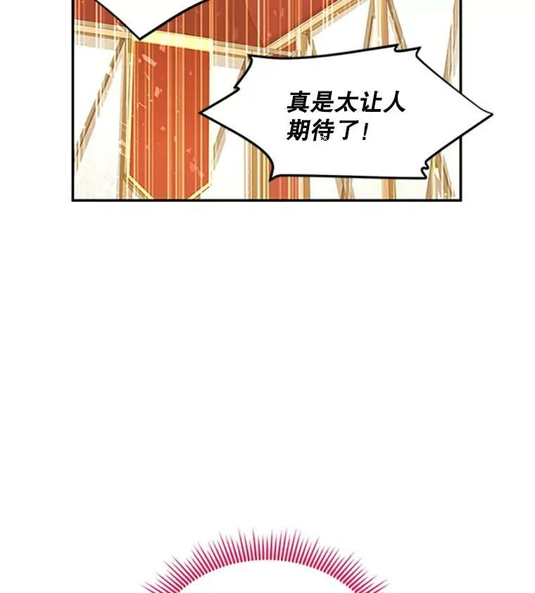 90.神秘人的帮助83