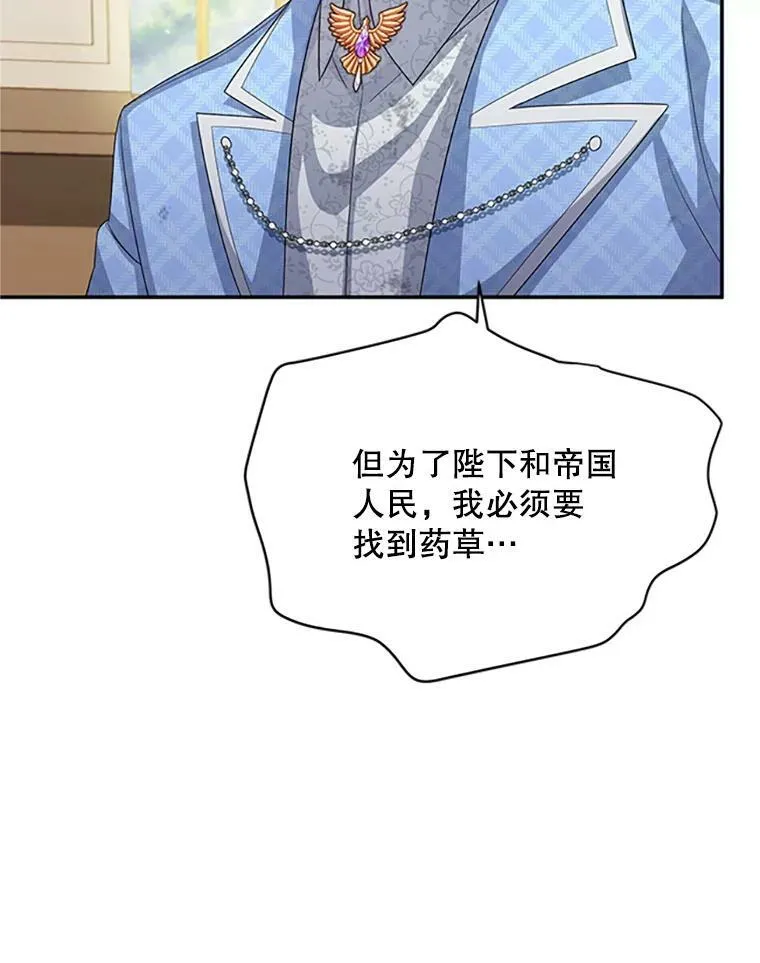 66.问罪27