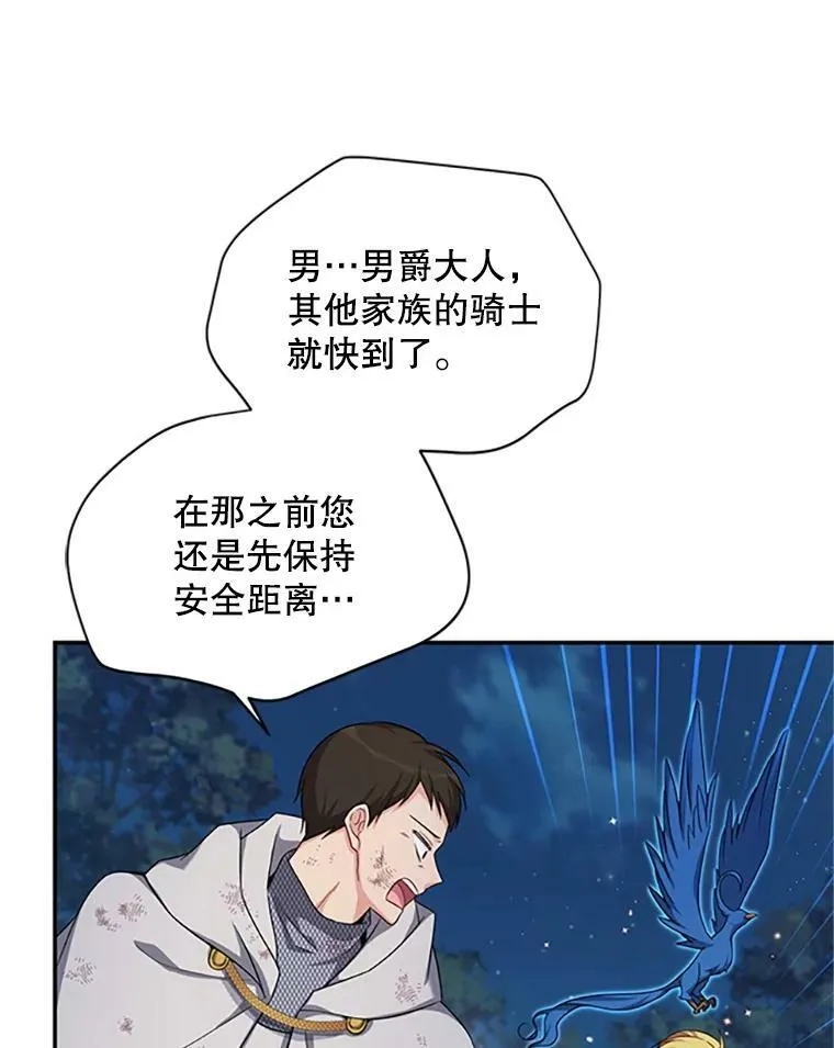 80.加斯帕的新影子23