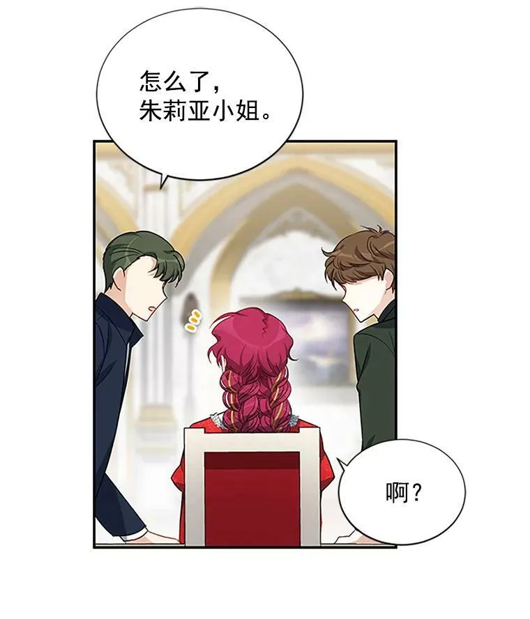 20.公主的选择79
