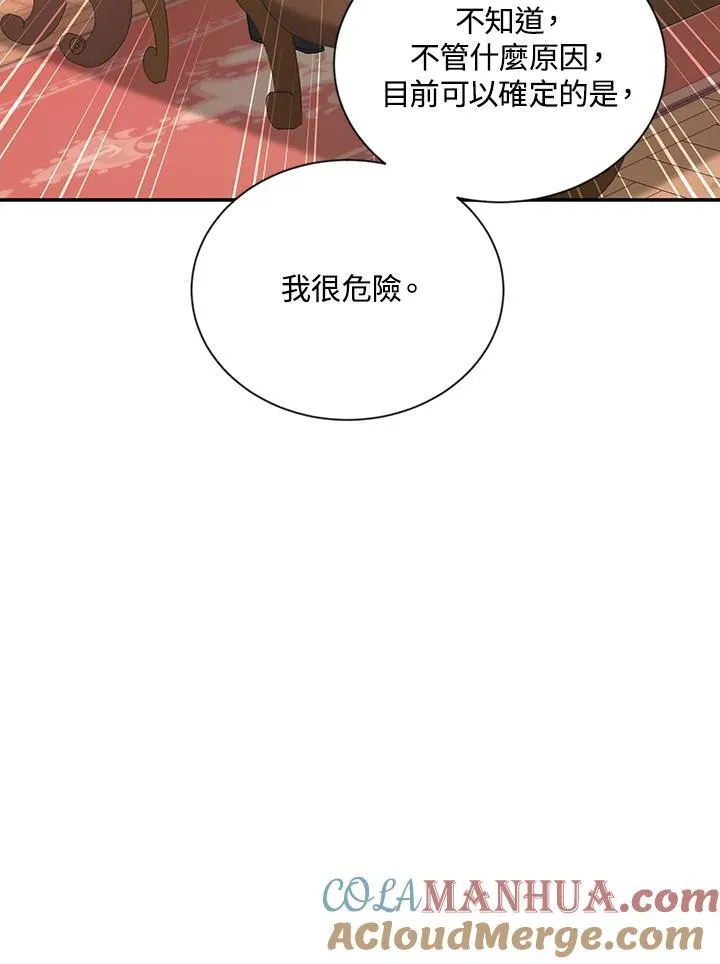 第118话28