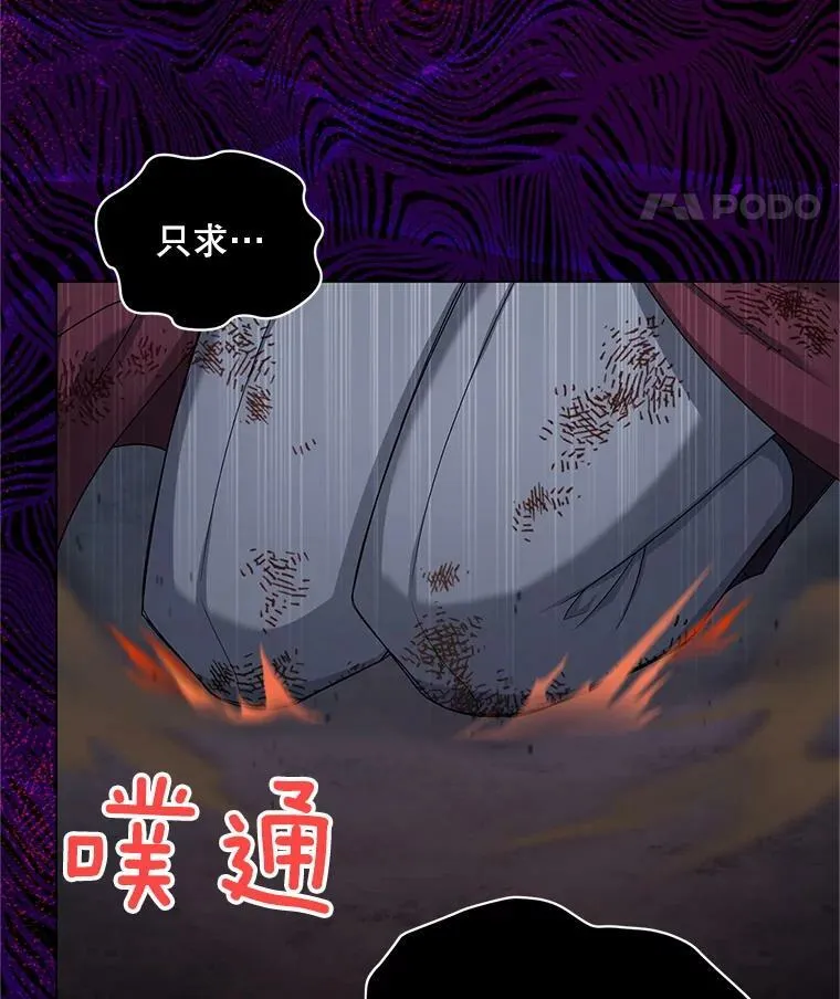 109.神兽之王卢修斯27
