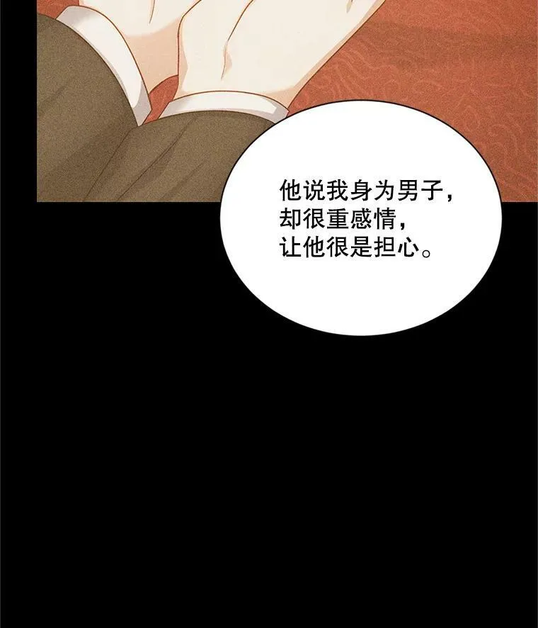 105.伊娃娜的堂哥97