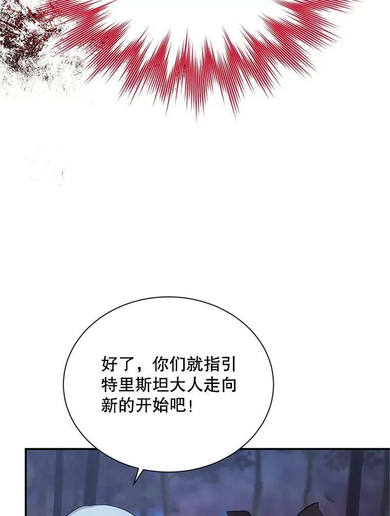 114.神秘人的身份（本季完）103
