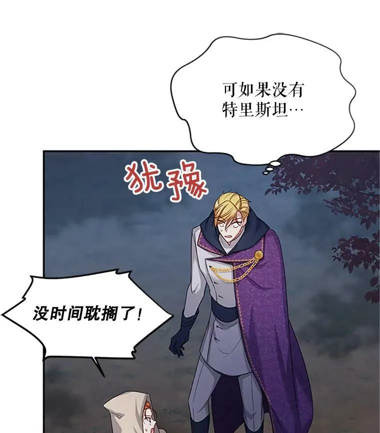 98.逃跑75