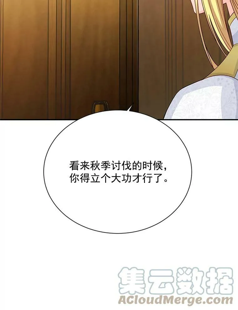 54.公主出马100