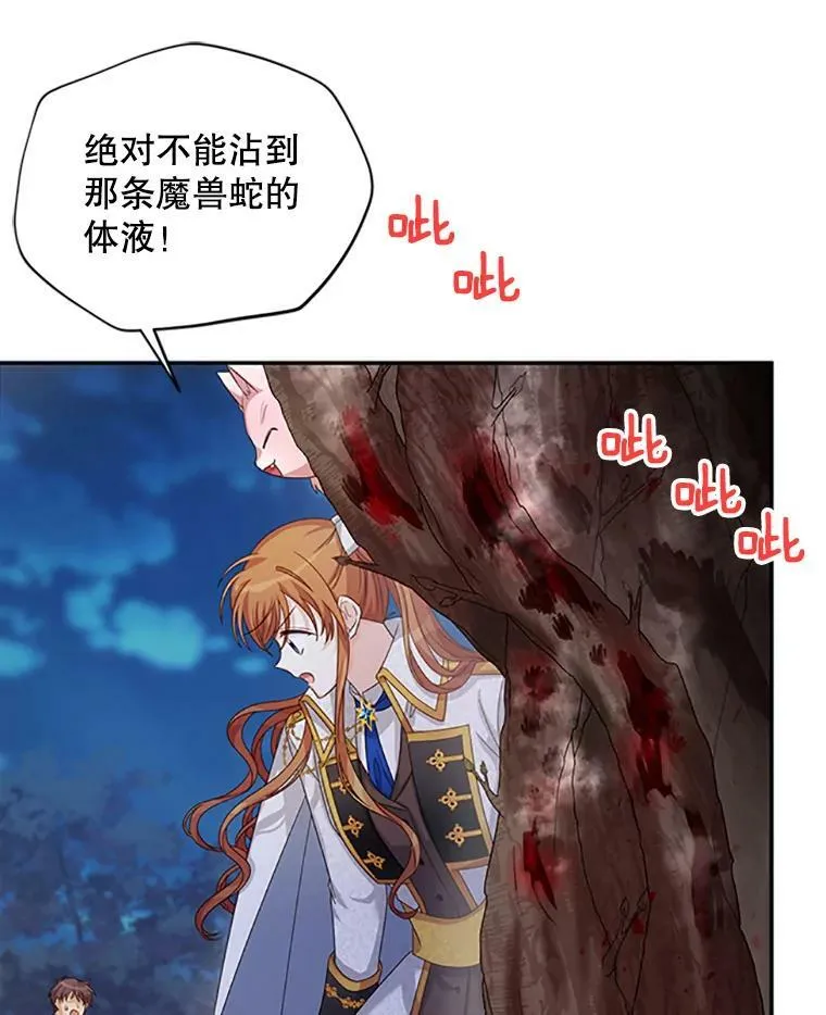 78.夜袭魔兽村109