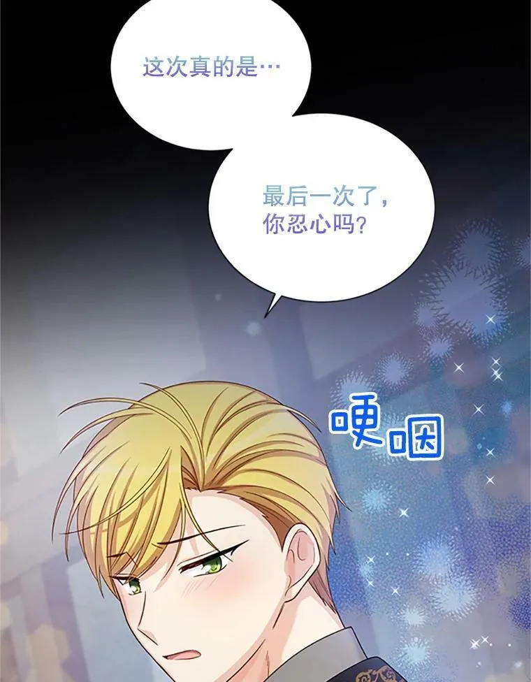 73.叛徒35